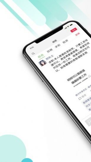 九一人才网APP最新安卓版 v1.7.4 截图4