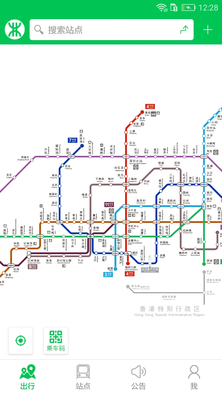 深圳地铁 截图2