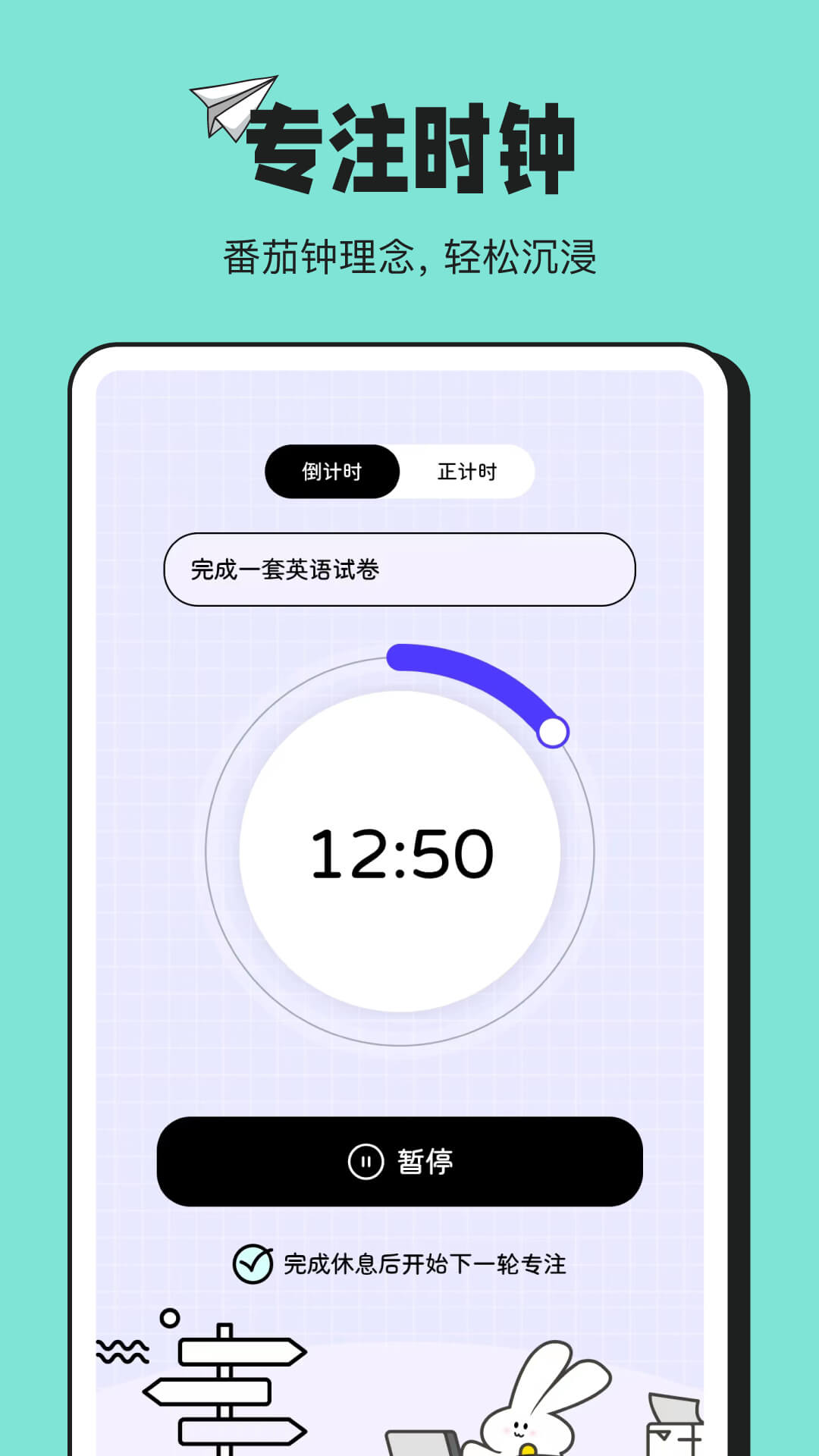 兔叽计划app 截图1