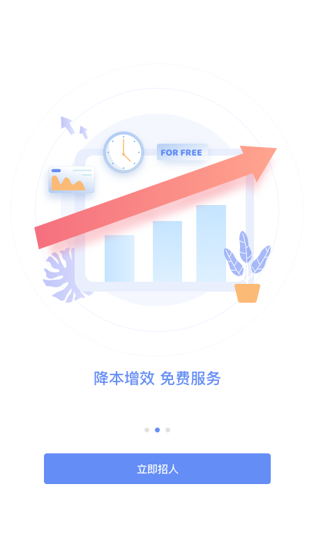 小蜜蜂云工作 截图4