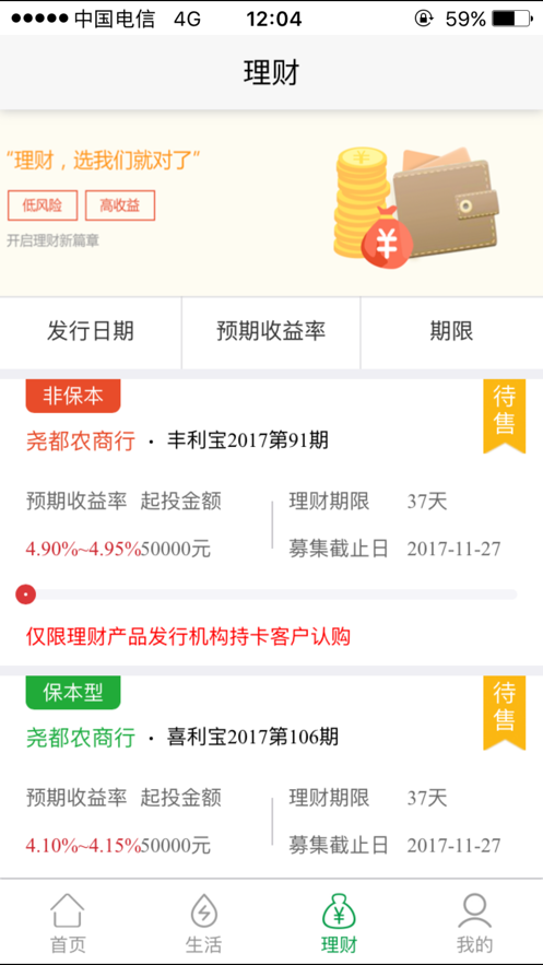晋享生活app下载 3.1.39