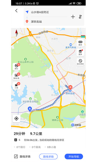 货车宝货车导航 截图2