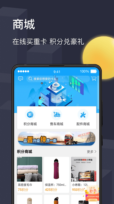 物流宝兑通 截图4