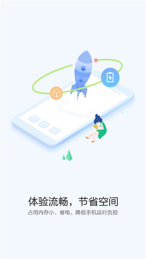 快应用管理服务软件 截图1