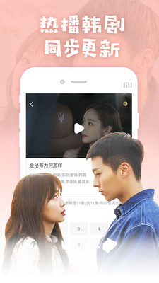 韩剧大全app 截图1