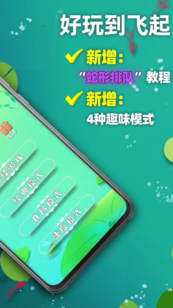 天天2048游戏 截图4