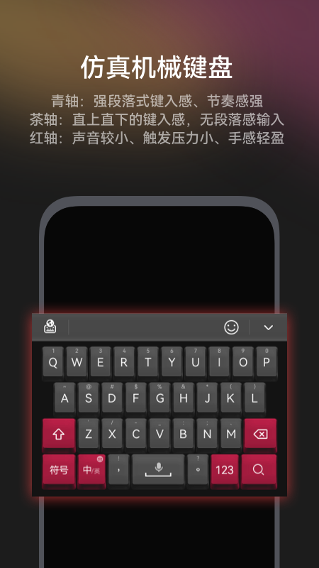 小艺输入法app 截图4