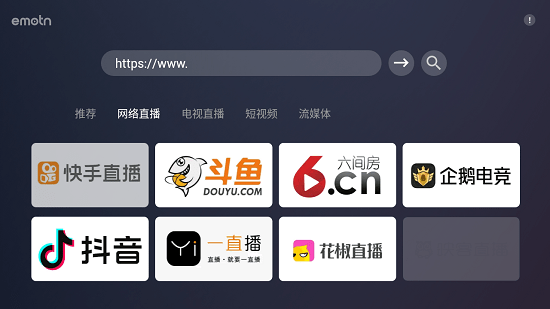 emotnbrowser tv版 截图2