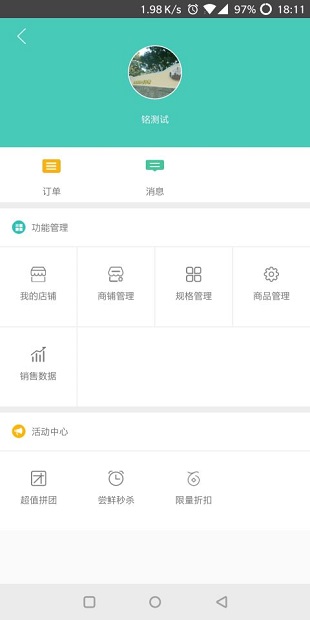 李村大集app 截图2