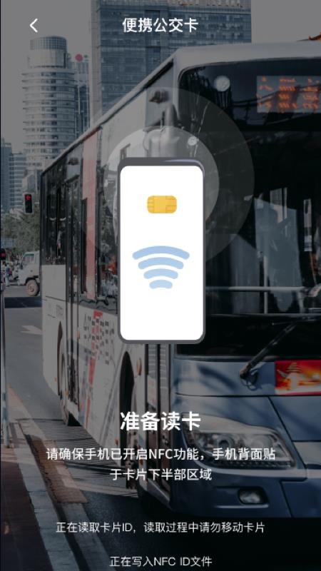 nfc门卡复制软件 v1.0.0 截图4