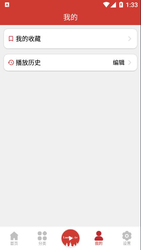 老白听书app 截图3