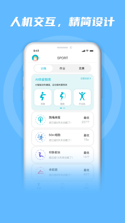 勋然体育 截图1