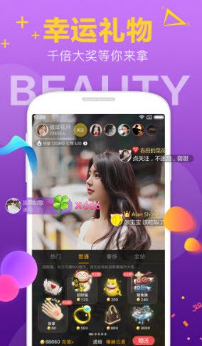 如玉直播app 截图2