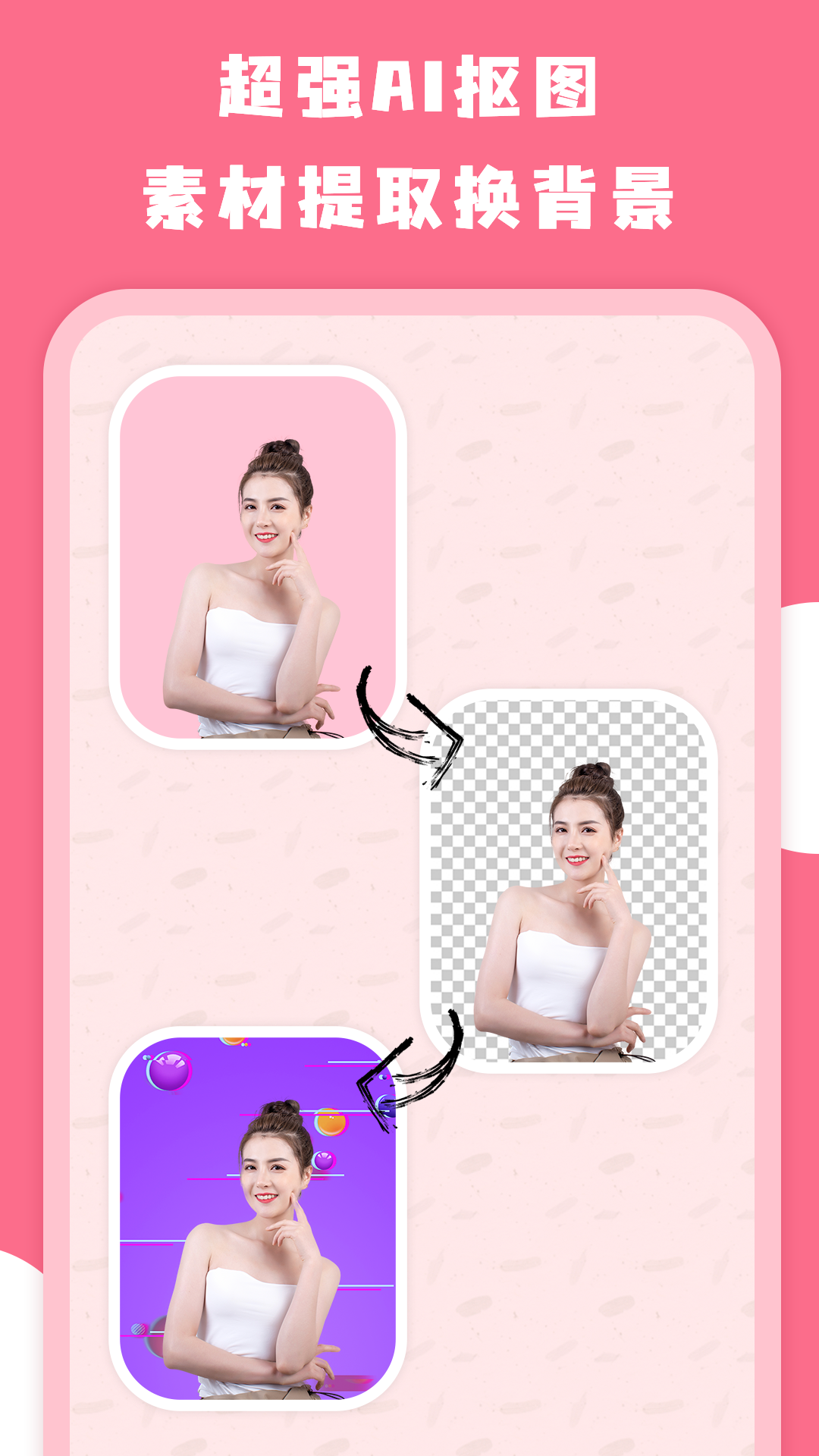 AiImg修图app 截图4