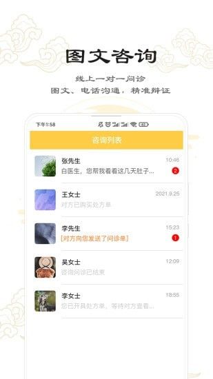 串雅医生app
