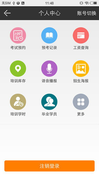 51教练助手app v3.22.0613 截图2