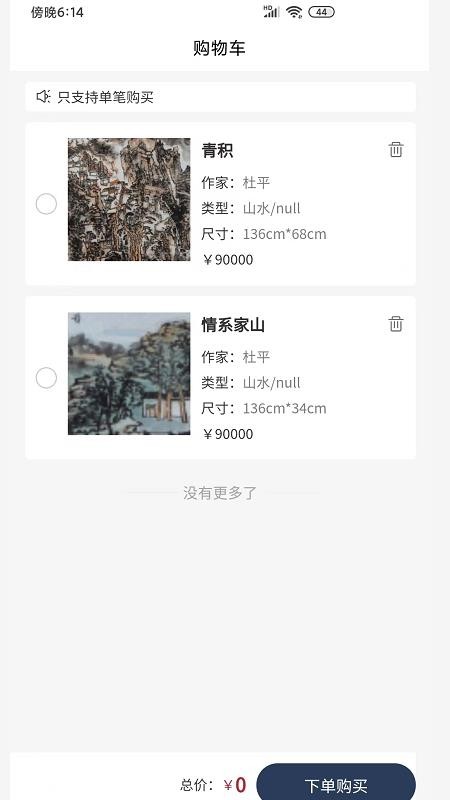 弘艺丰艺术商城app v1.0.8