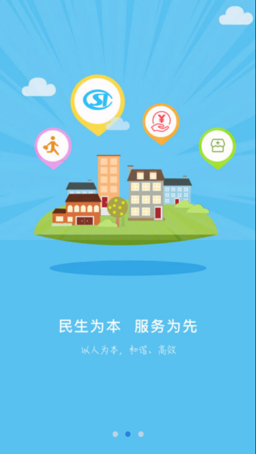 承德人社app 1.2.11 截图2