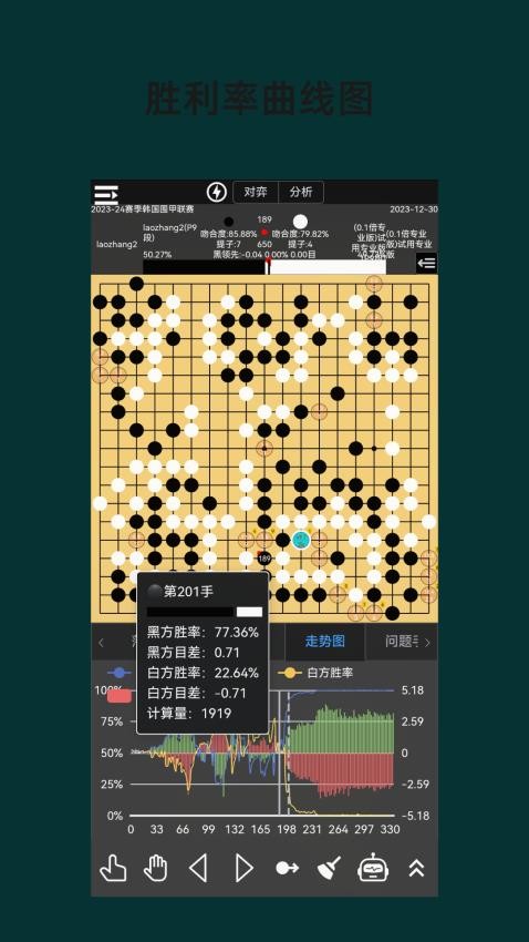 围棋老师 截图3