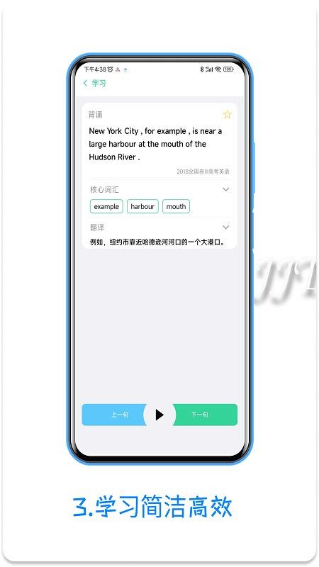 句句通软件 v1.0 截图2