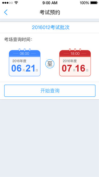 泰医成教app v4.05 截图2