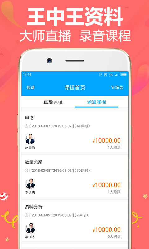 王中王资料 截图5