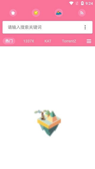种子搜索神器 截图1