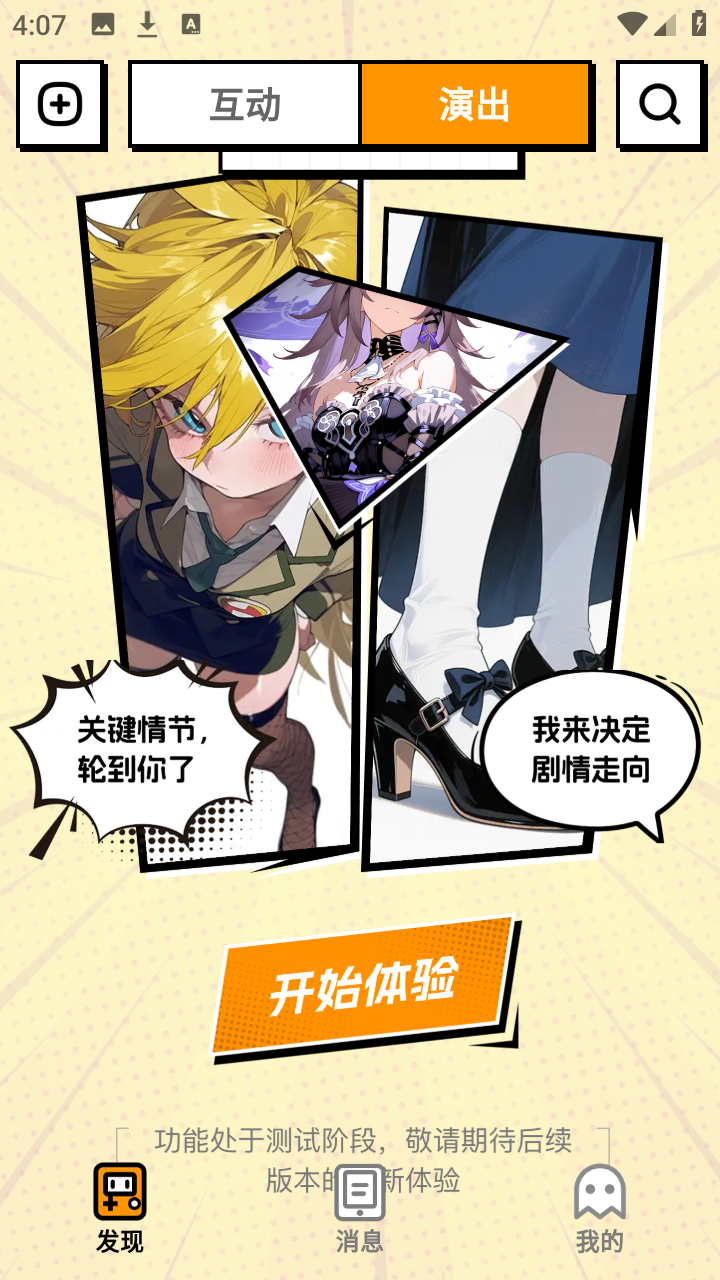 砖块安卓版 截图1