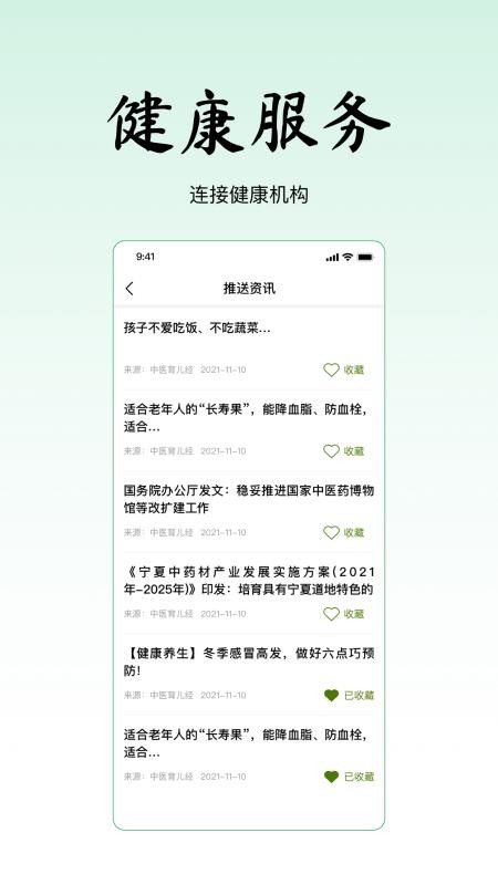 寻一app v1.3.2 截图3