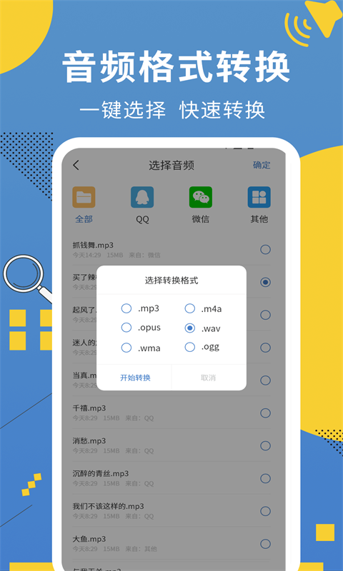 会议记录助手免费版 截图1