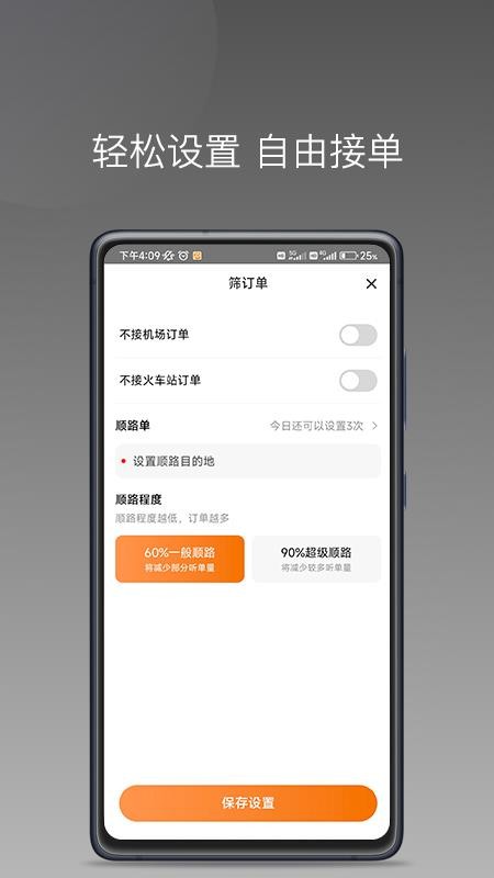 弘扬出行app