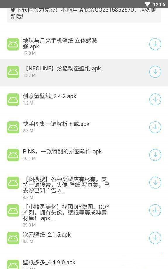 远方软件库蓝奏云 截图2