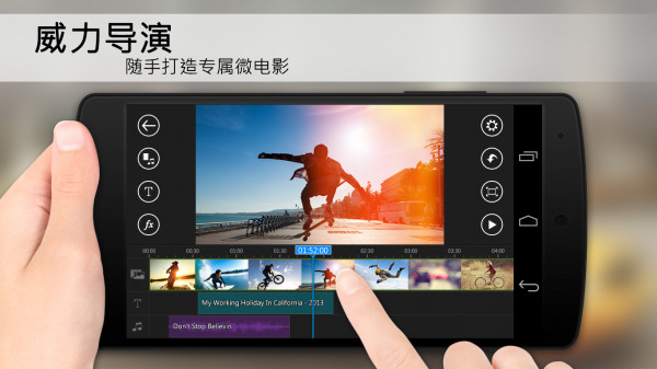 威力导演12.0.1版 截图3