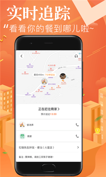 来点外卖app v1.0.0 1