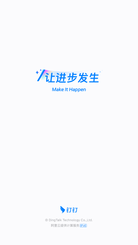 DingTalk APP 截图1