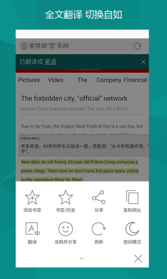 微软bing搜索国际版 截图4