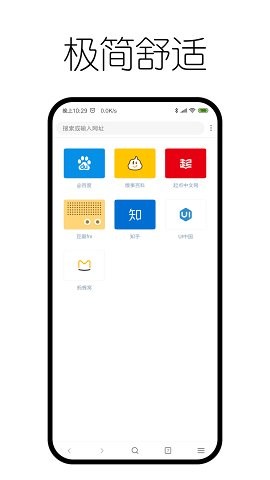 神奇浏览器 截图2