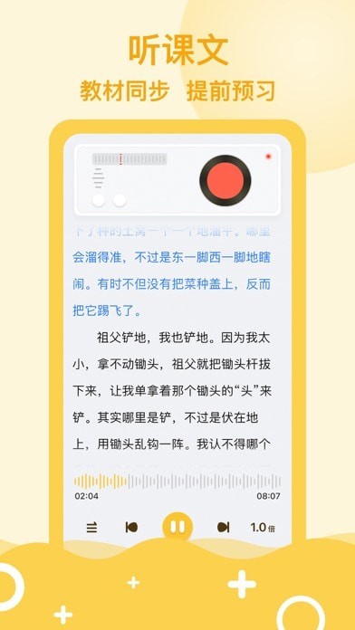 口袋网校 截图2