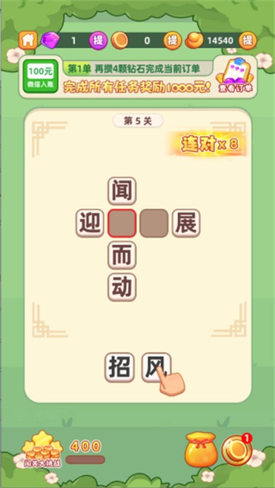 答题博弈免费版 截图1