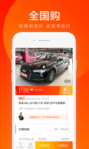 优信二手车 截图3