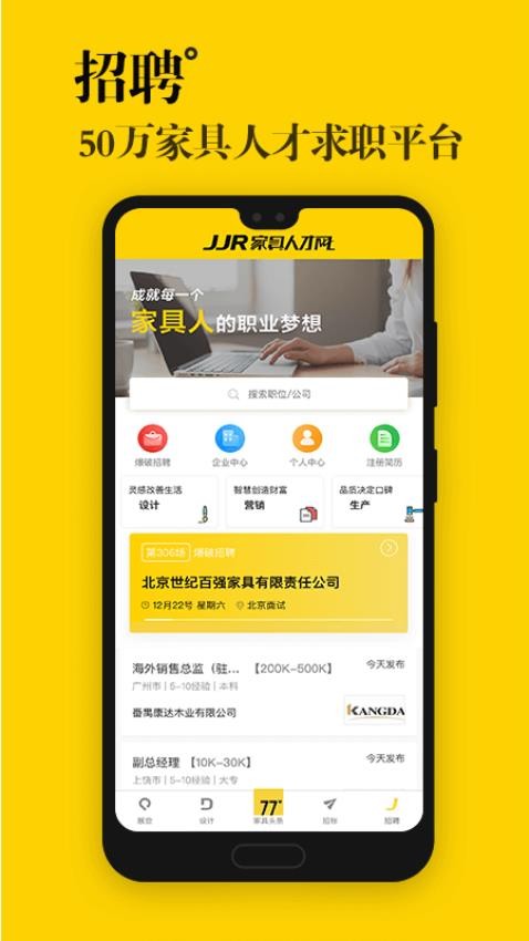 77度APP 截图1