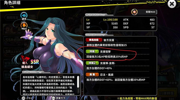 对魔忍最新版 截图4