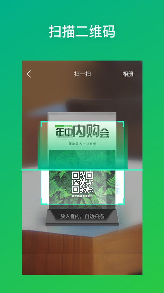 二维码生成器版最新版 截图2