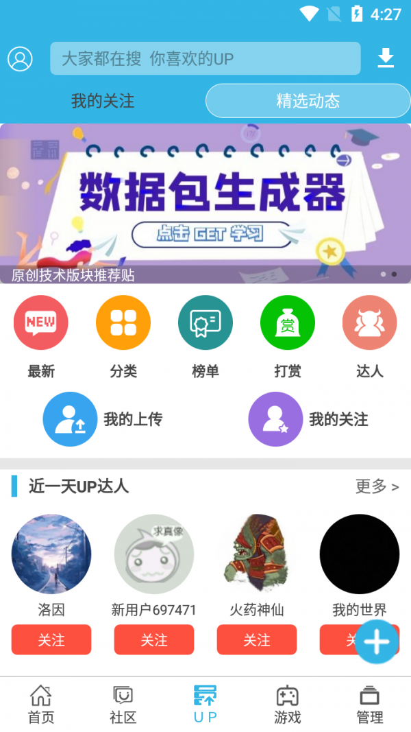 软天空8.0.3 截图4