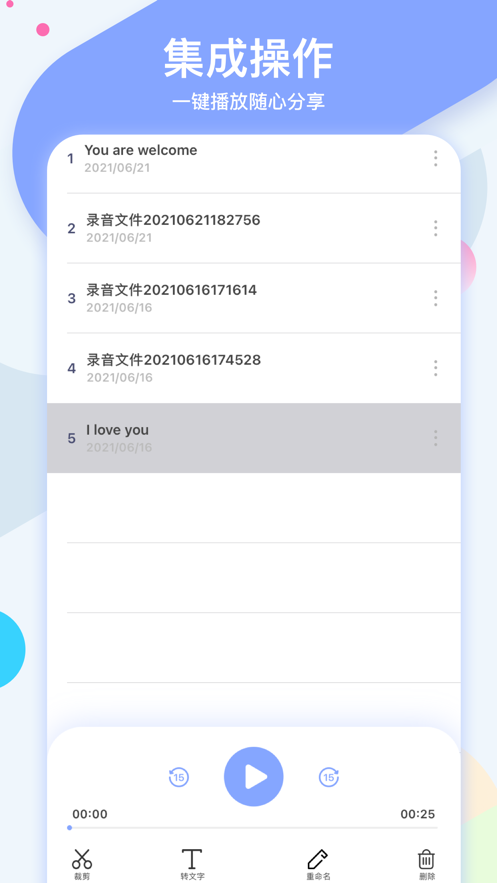 小熊录音 截图2