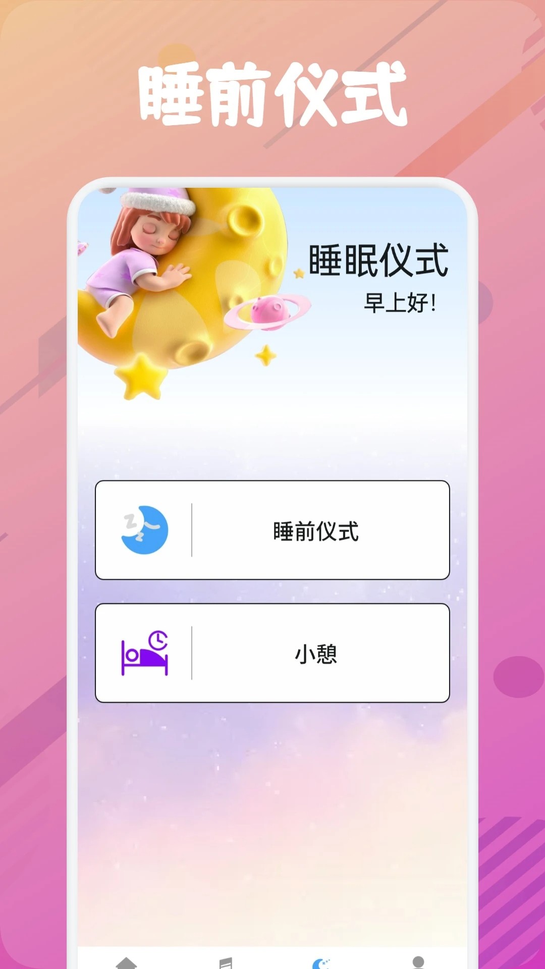 乐可fm广播剧软件免费版