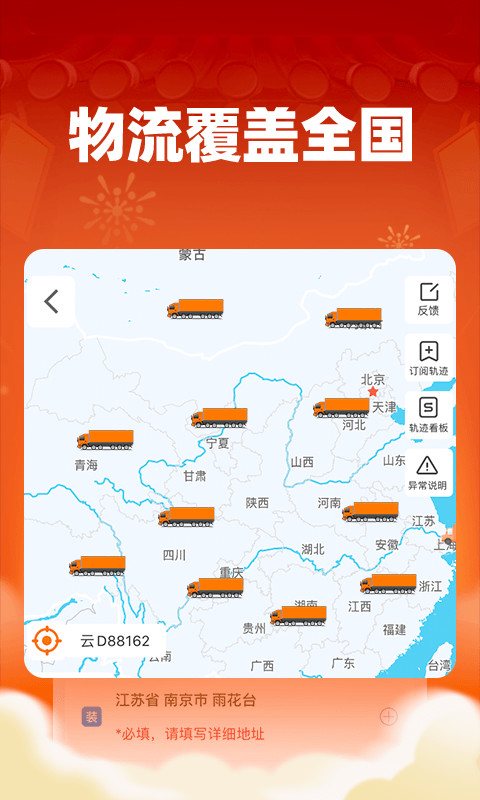 运满满app 截图3