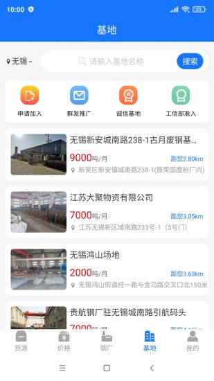 虎宝再生app v4.3.5 截图1