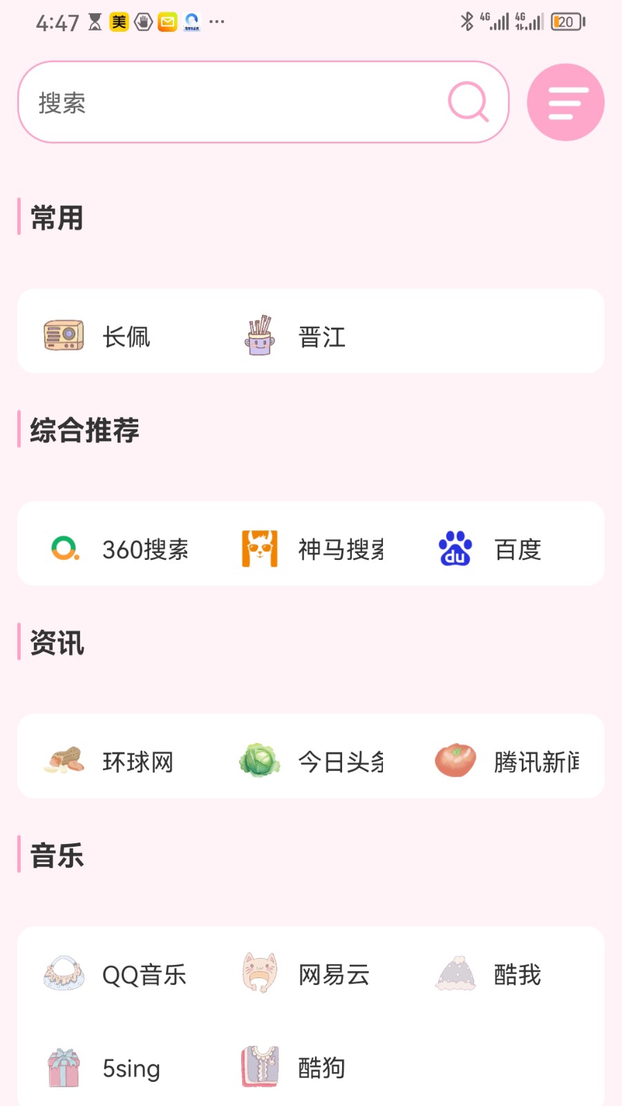 青蔓girl 截图3