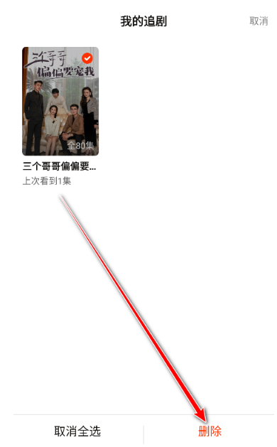 红豆短剧app官方下载 截图1